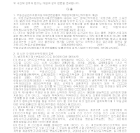 준비서면(소유권이전등기) 준비서면(소유권이전등기)